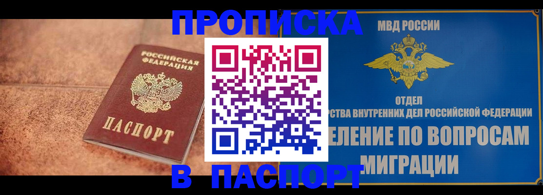 прописка для военкомата в Электроуглях