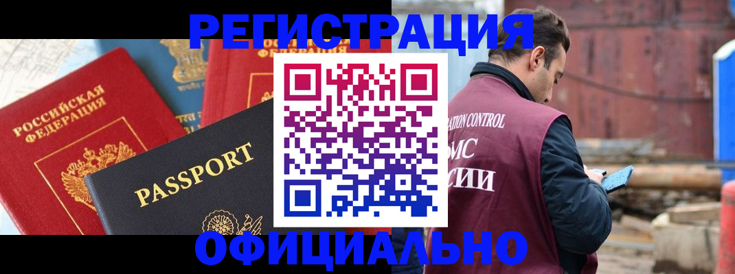 прописка для кредита в Электроуглях