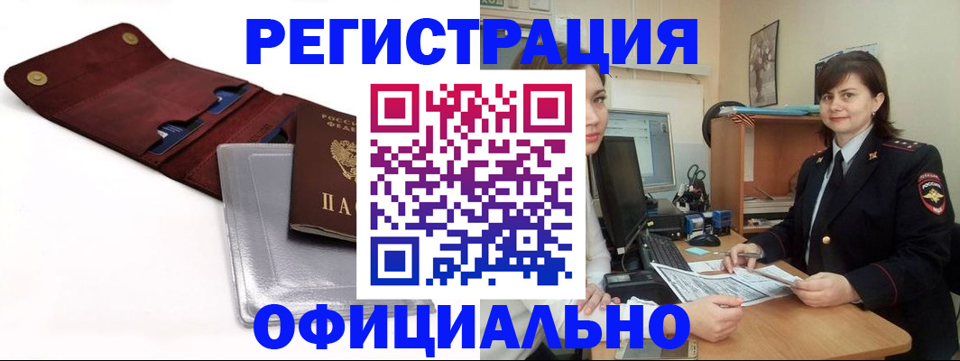 прописка поиск в Электроуглях