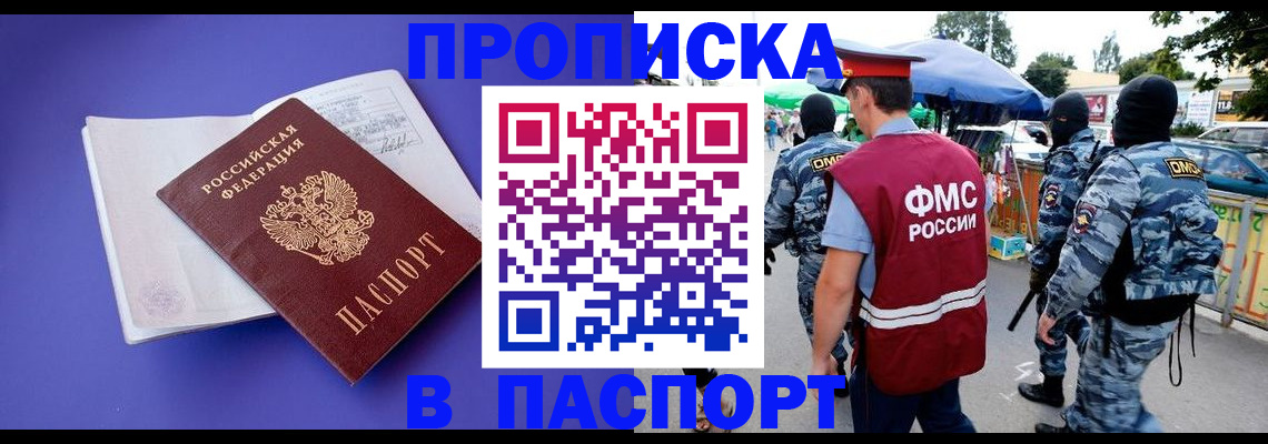 найти адрес прописки в Электроуглях