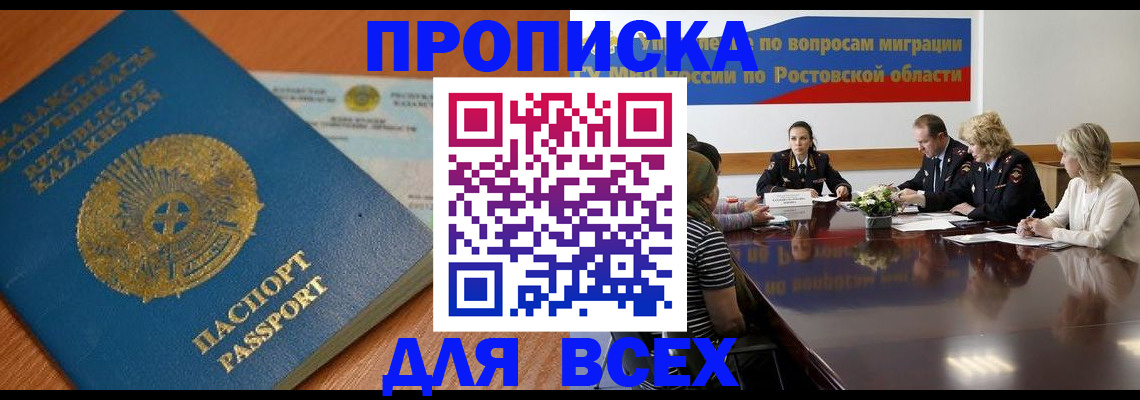 временная регистрация в квартире в Электроуглях